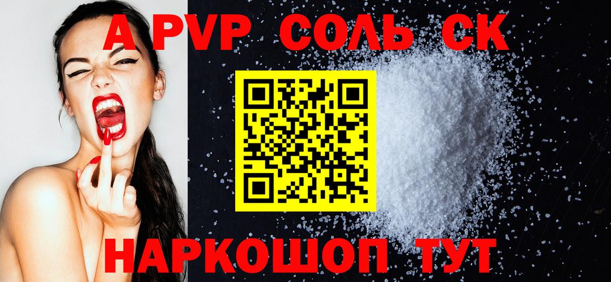 Alpha PVP Соль Мурино