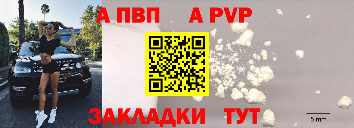 A-PVP крисы CK  A-PVP СК КРИС  Вход с VPN  где можно купить наркотик  A-PVP крисы CK  Мурино 