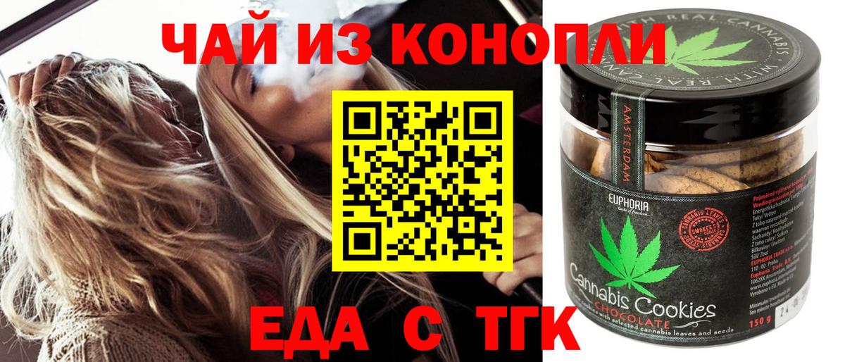 Мурино  Печенье с ТГК конопля  Вход с VPN 