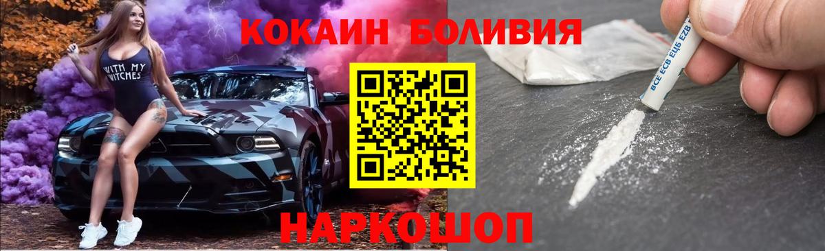 COCAIN Боливия Мурино