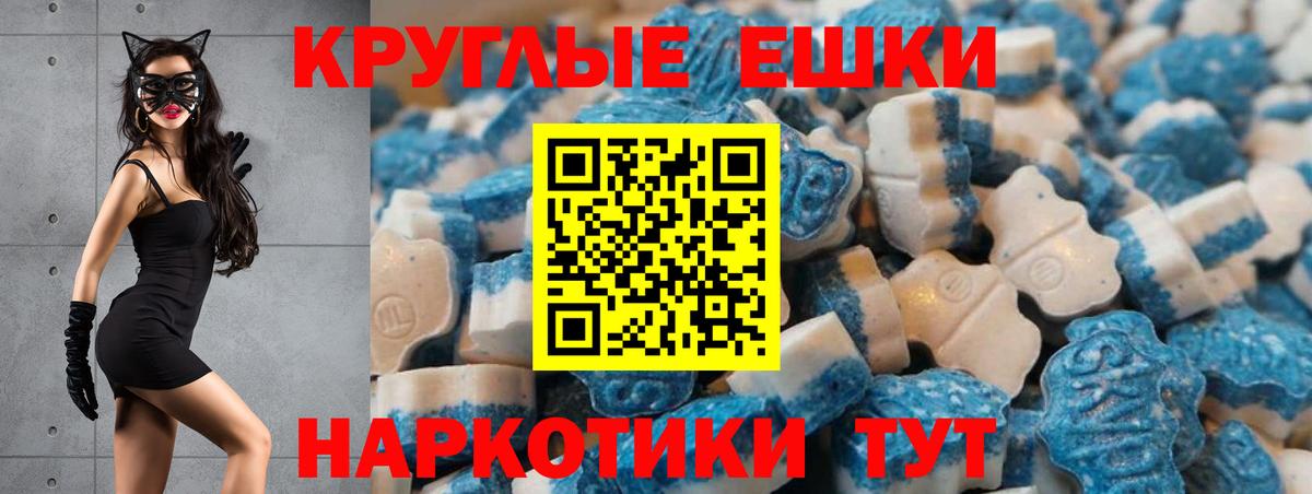 ЭКСТАЗИ таблы  ЭКСТАЗИ Дубай  что такое наркотик  Экстази  блэк спрут   Мурино  Вход с VPN 