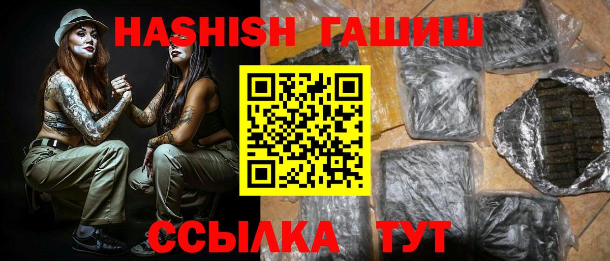 Гашиш Premium  Гашиш убойный  Мурино  Гашиш  Вход с VPN 