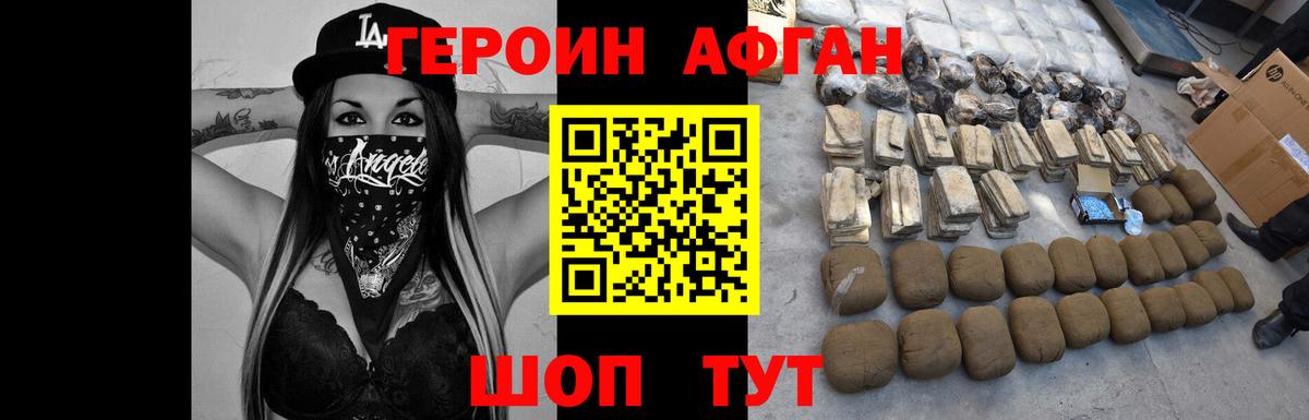 Героин  Вход с VPN  Мурино  ГЕРОИН белый 