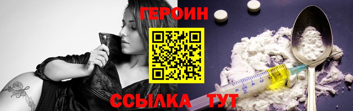 ГЕРОИН хмурый Мурино