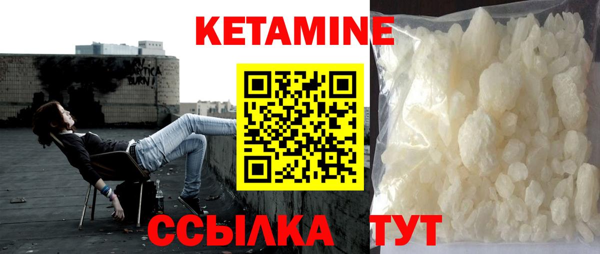Мурино  Кетамин VHQ  КЕТАМИН ketamine  Вход с VPN 