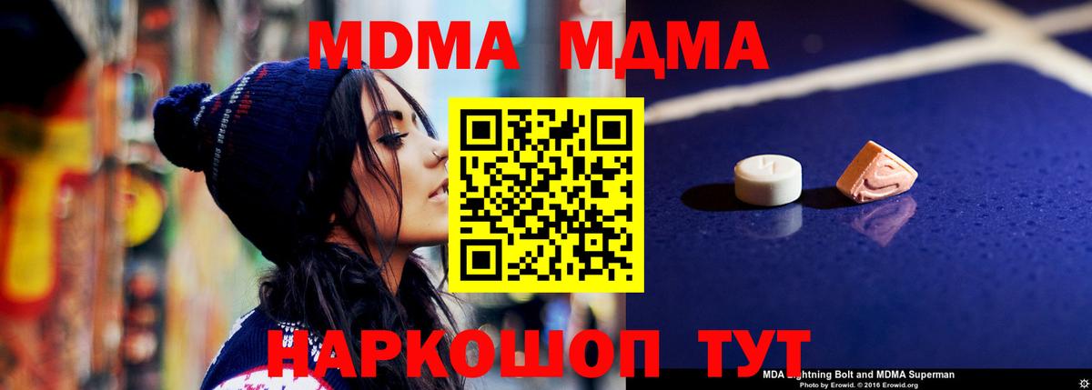 МДМА Molly  МДМА crystal  MDMA  Вход с VPN  Мурино 