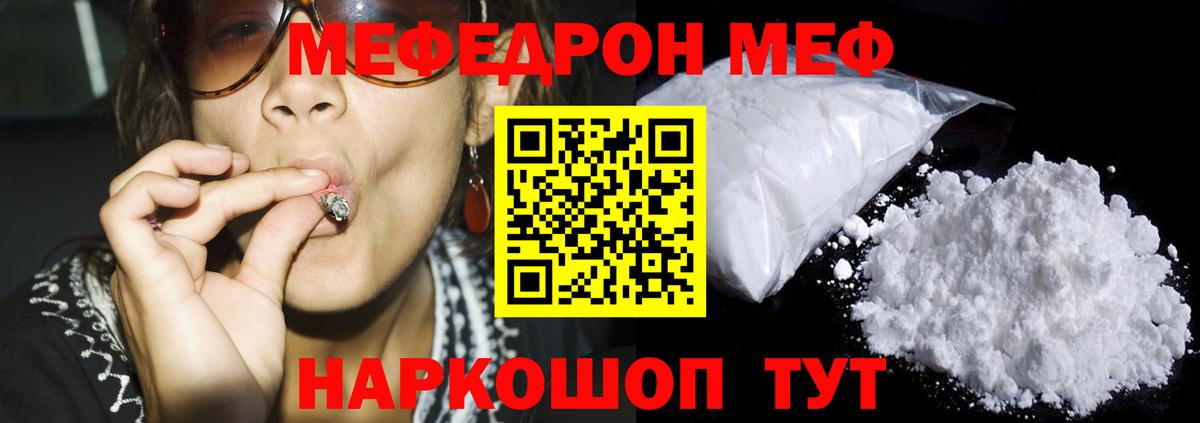 Меф мяу мяу  Мурино