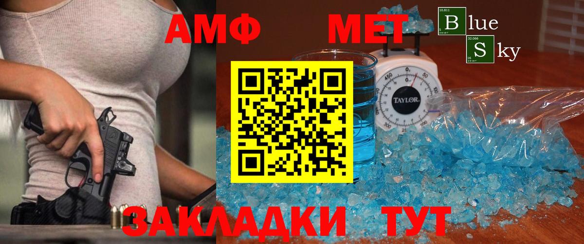 Первитин пудра Мурино