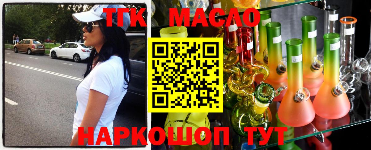 Дистиллят ТГК жижа Мурино