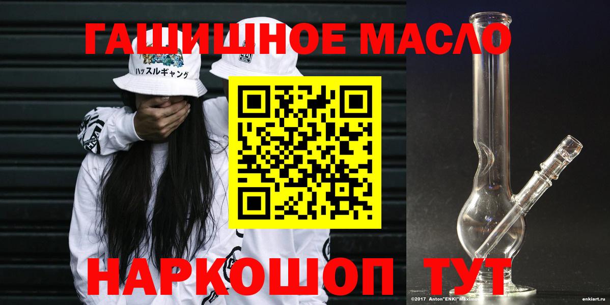 ТГК гашишное масло  Вход с VPN  Мурино  наркотики  Дистиллят ТГК вейп 