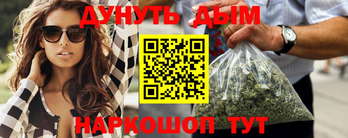 Бошки марихуана семена Мурино